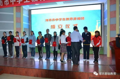 潍坊市成立全国首个中学生教育咨询团
